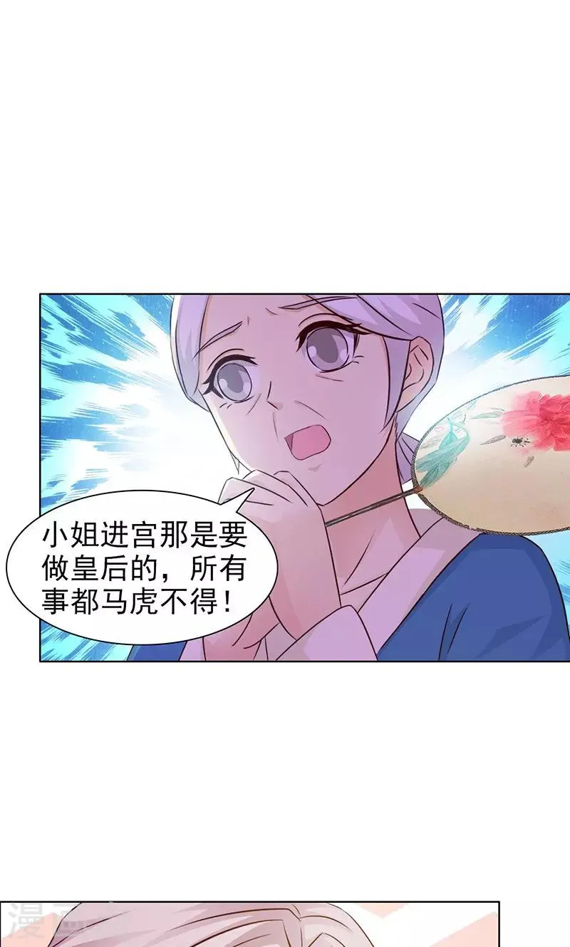 第19话 病倒 第2页