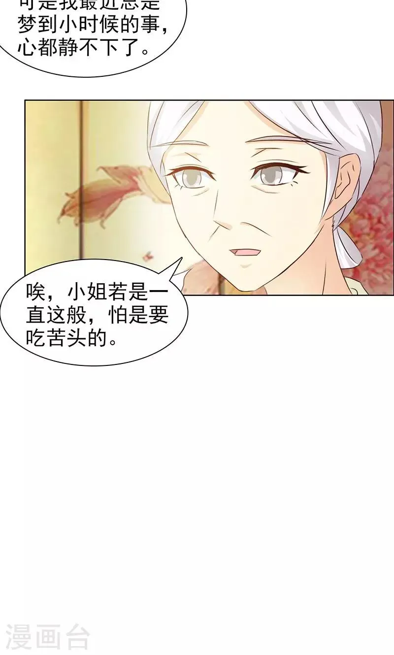 第19话 病倒 第5页