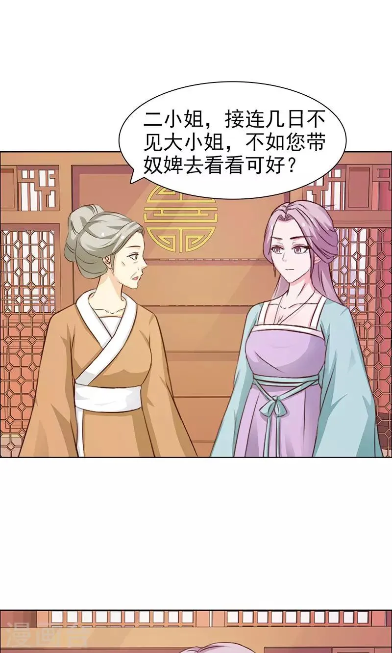第19话 病倒 第7页