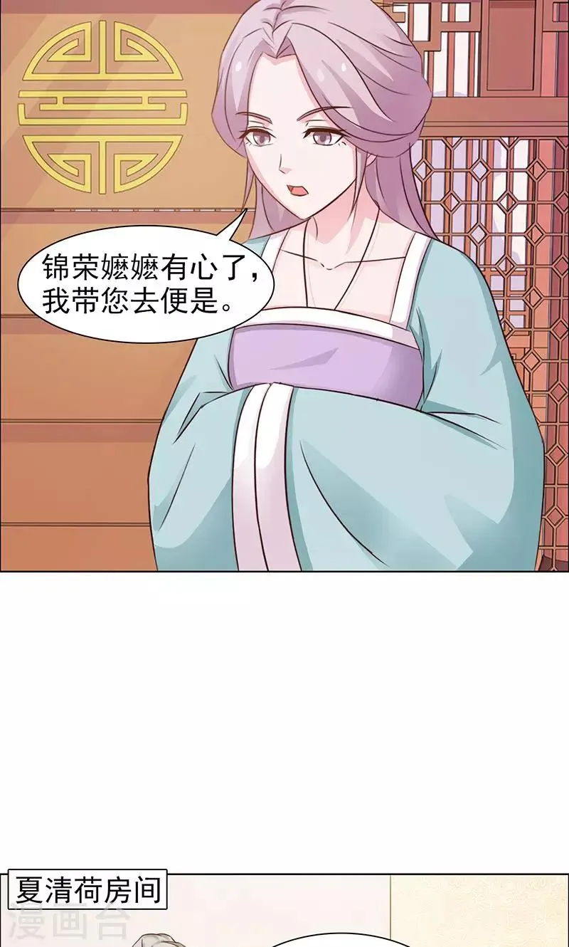 第19话 病倒 第8页