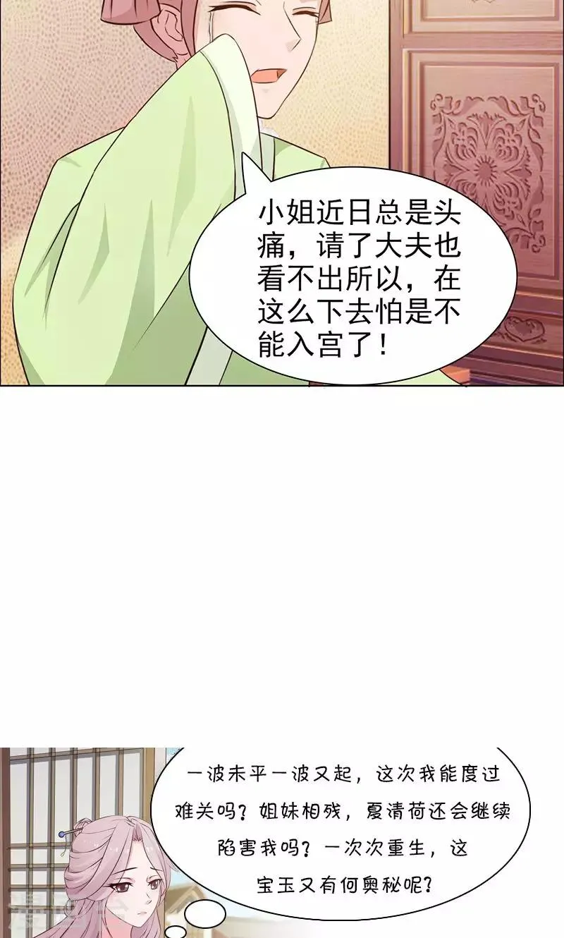 第19话 病倒 第10页