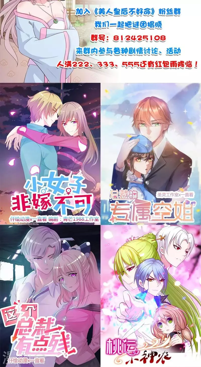第19话 病倒 第11页