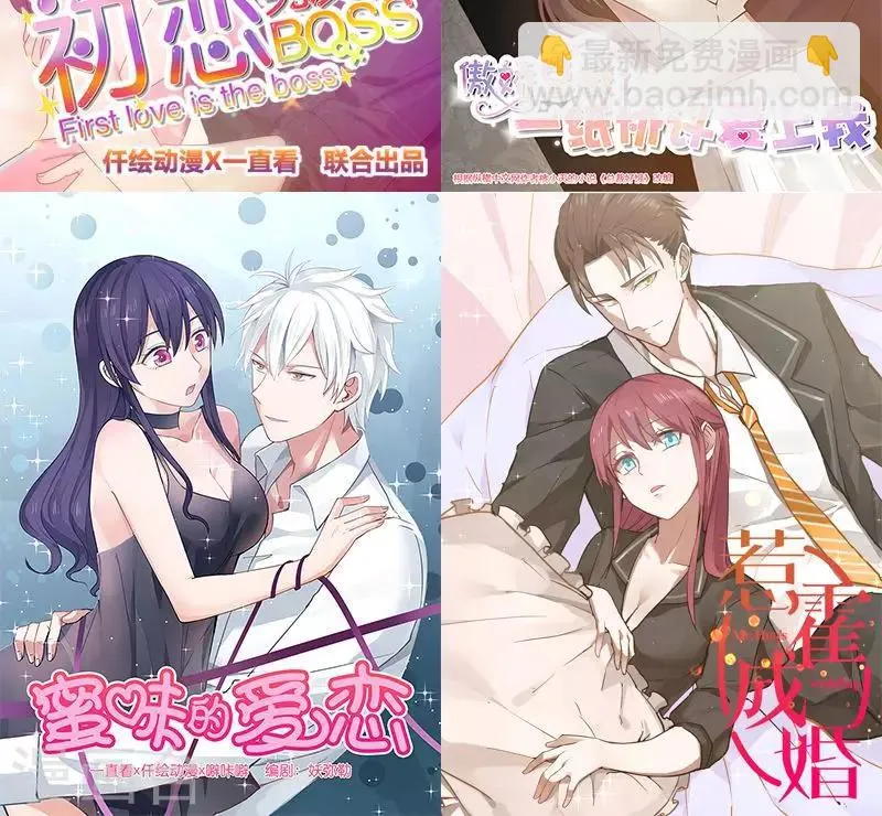 第24话 新裙子 第11页