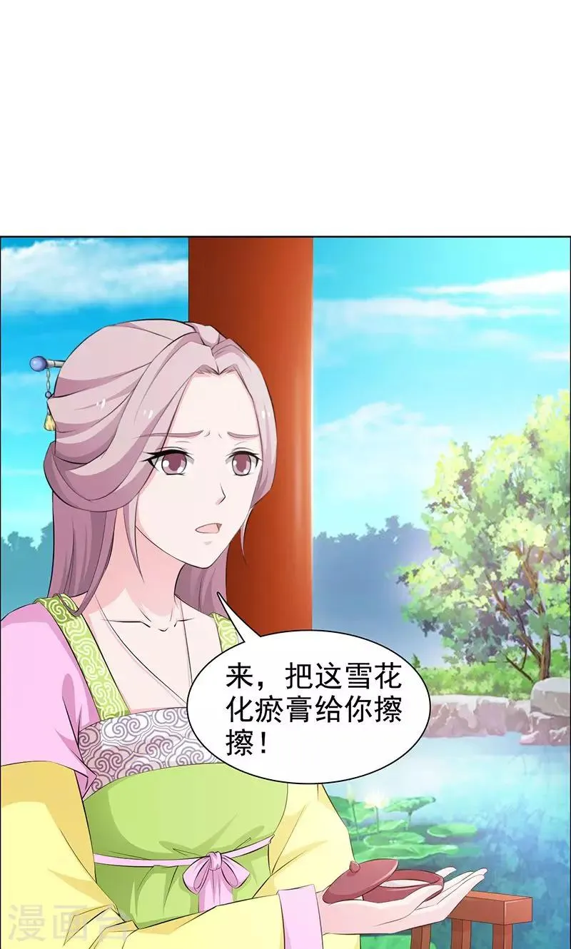 第33话 天子 第2页