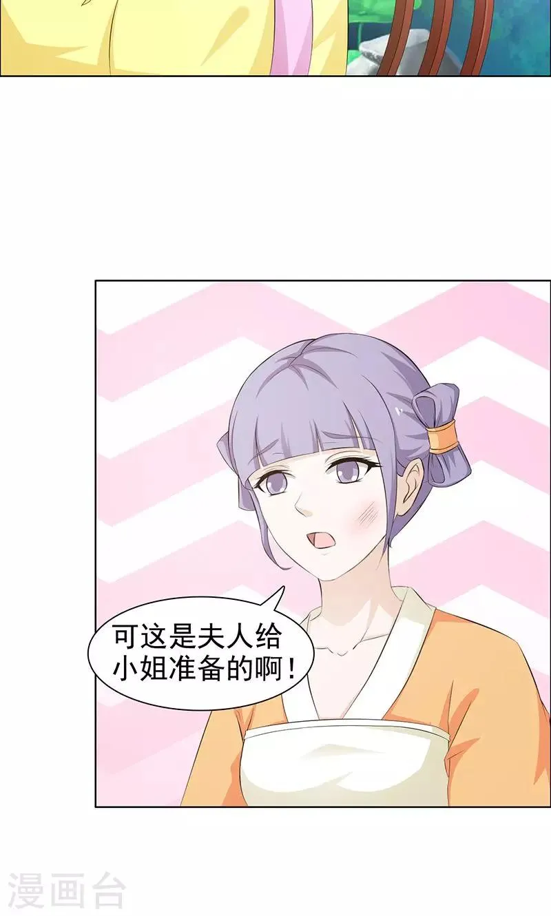 第33话 天子 第3页