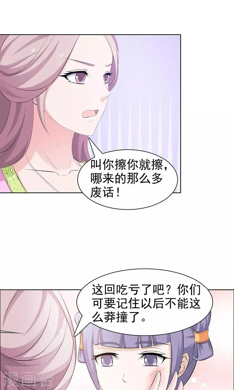 第33话 天子 第4页
