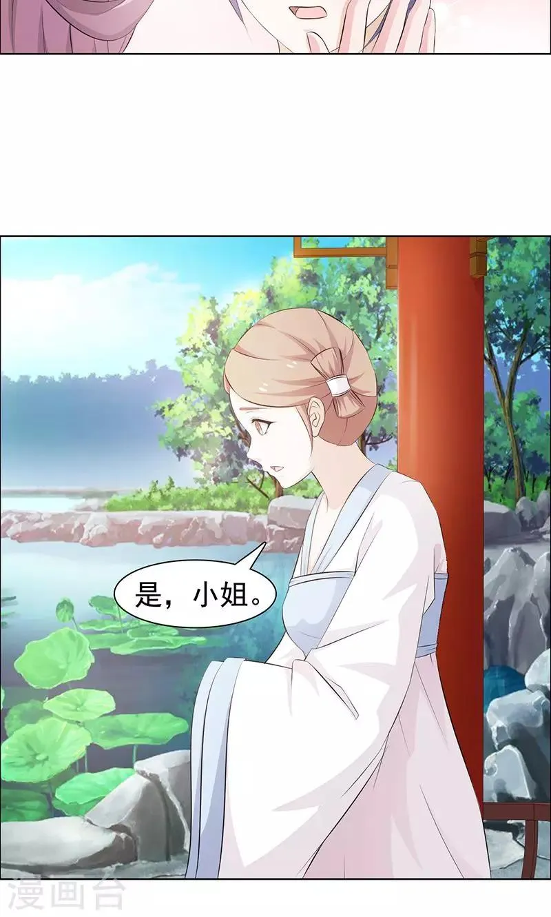 第33话 天子 第5页