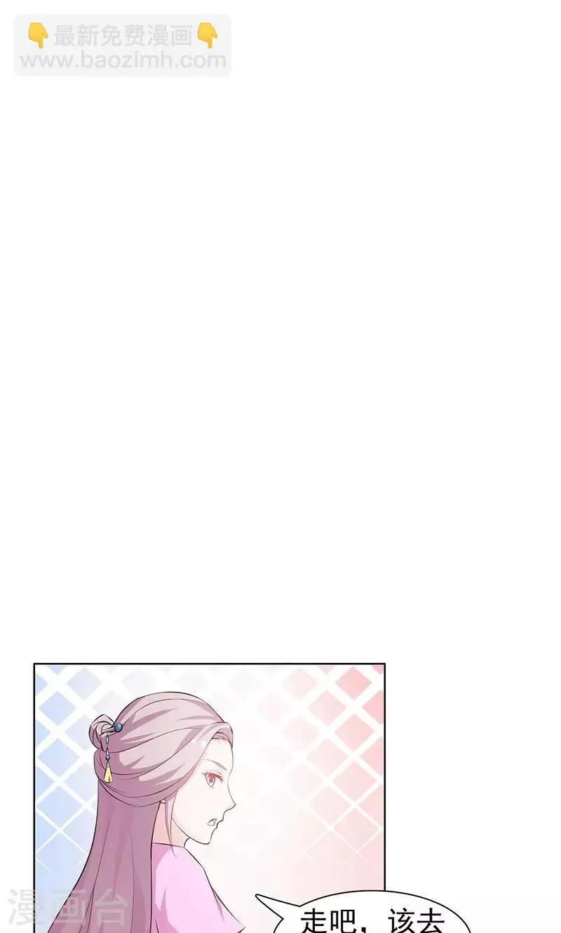 第33话 天子 第6页