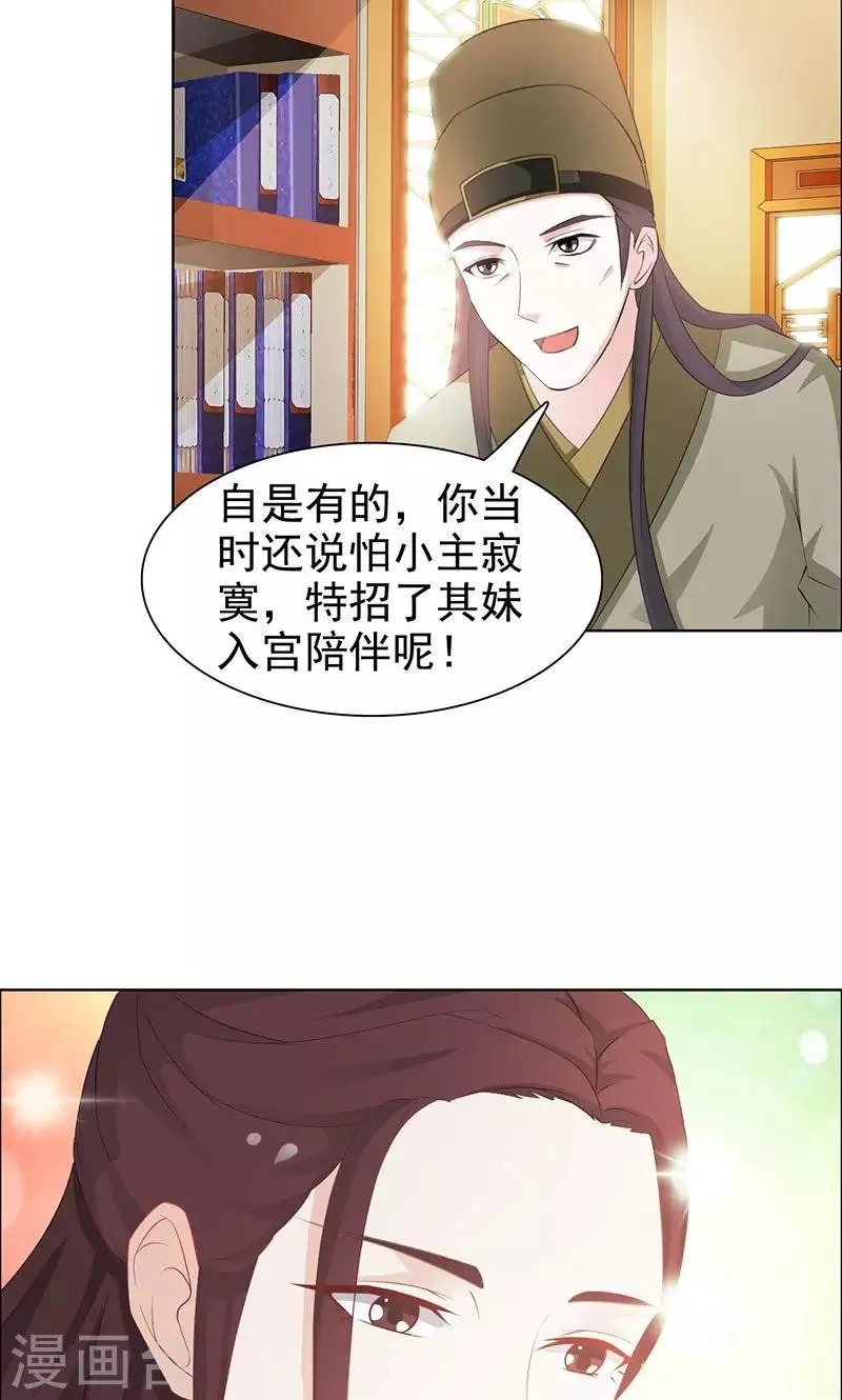 第33话 天子 第9页