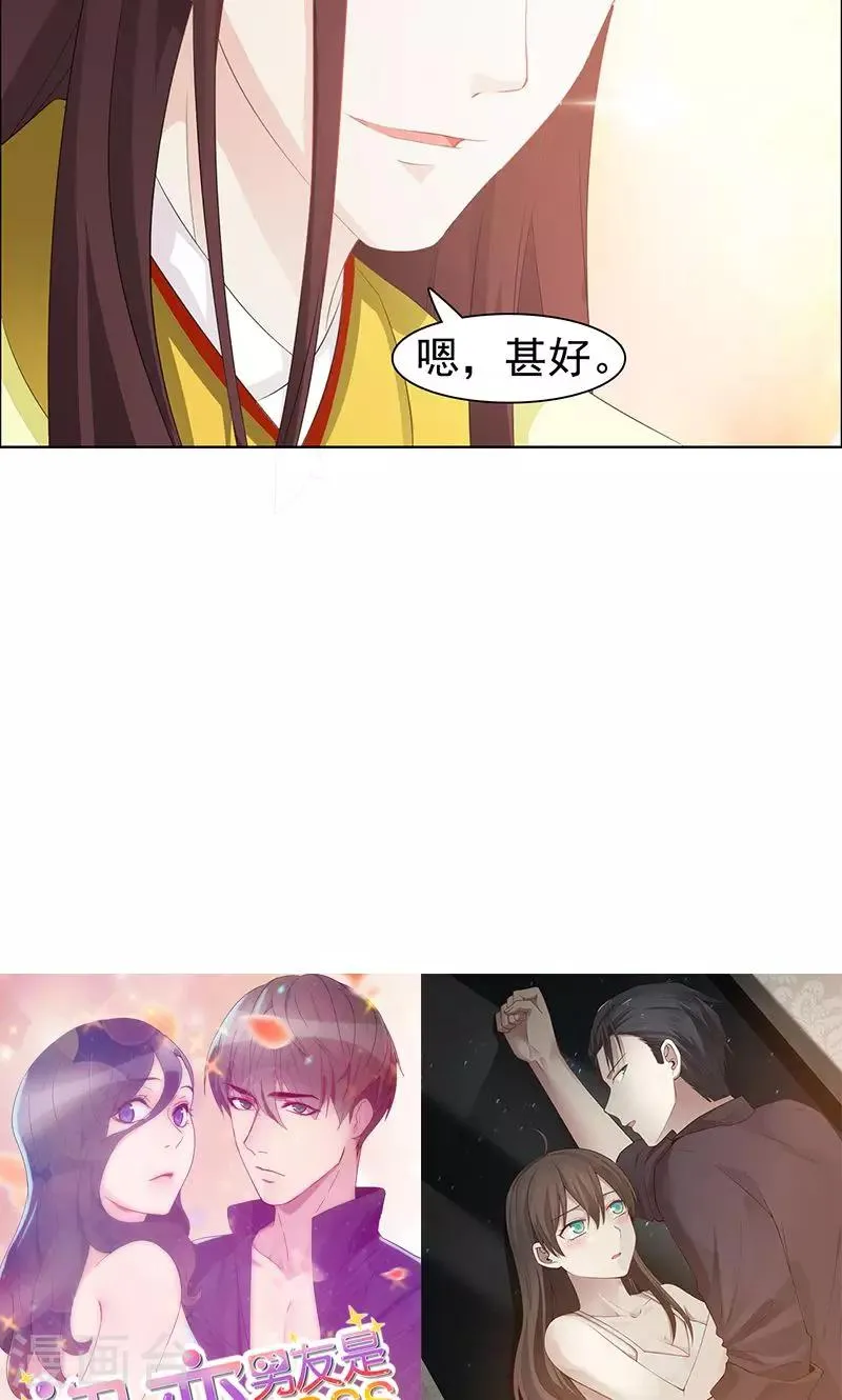 第33话 天子 第10页