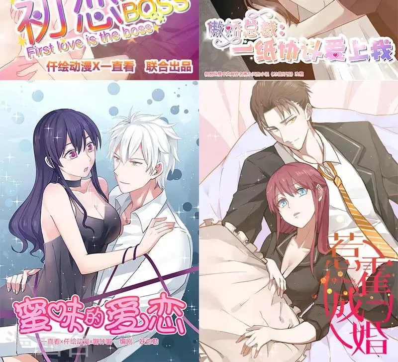 第33话 天子 第11页