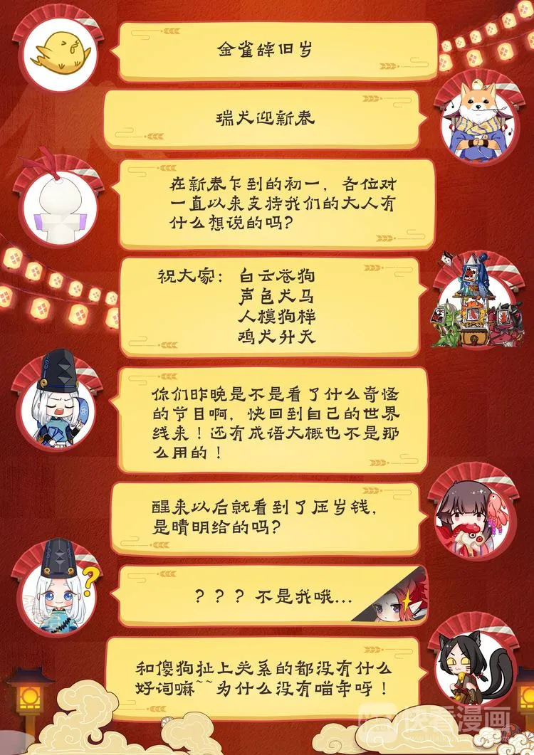 第1章 第8话 结束了吗？ 第11页