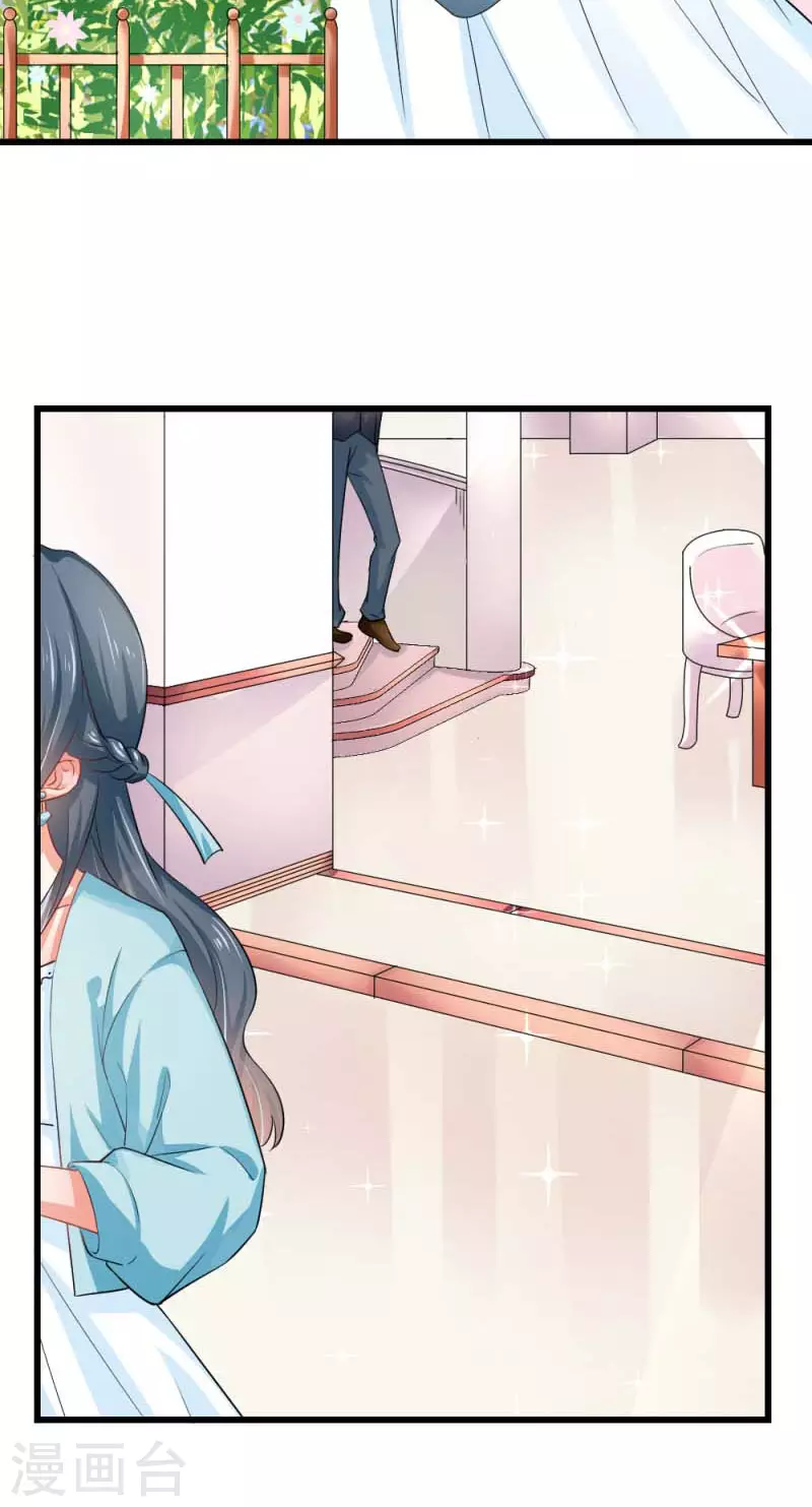 第83话 动心 第3页