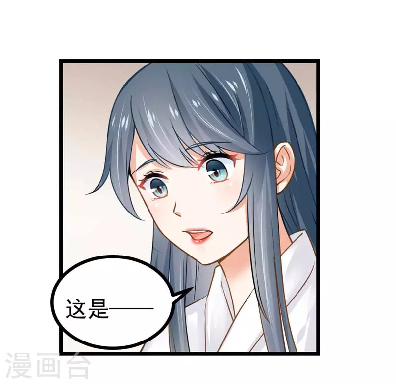 第11话 哇！身材 第5页