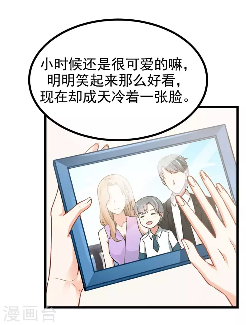 第11话 哇！身材 第6页