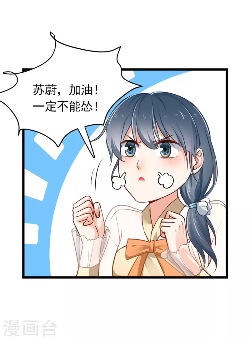 第7话 见家长 第4页