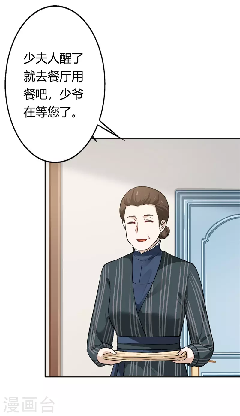 第6话 太可爱了吧 第2页