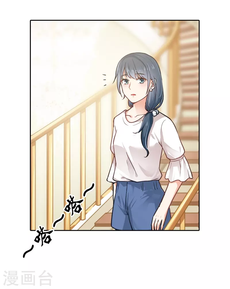 第6话 太可爱了吧 第5页