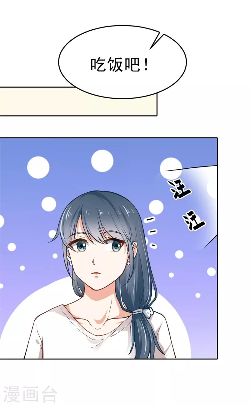 第6话 太可爱了吧 第9页
