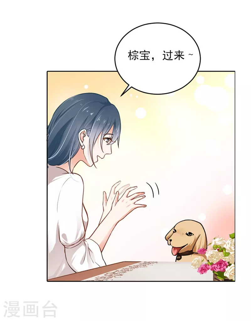 第6话 太可爱了吧 第10页