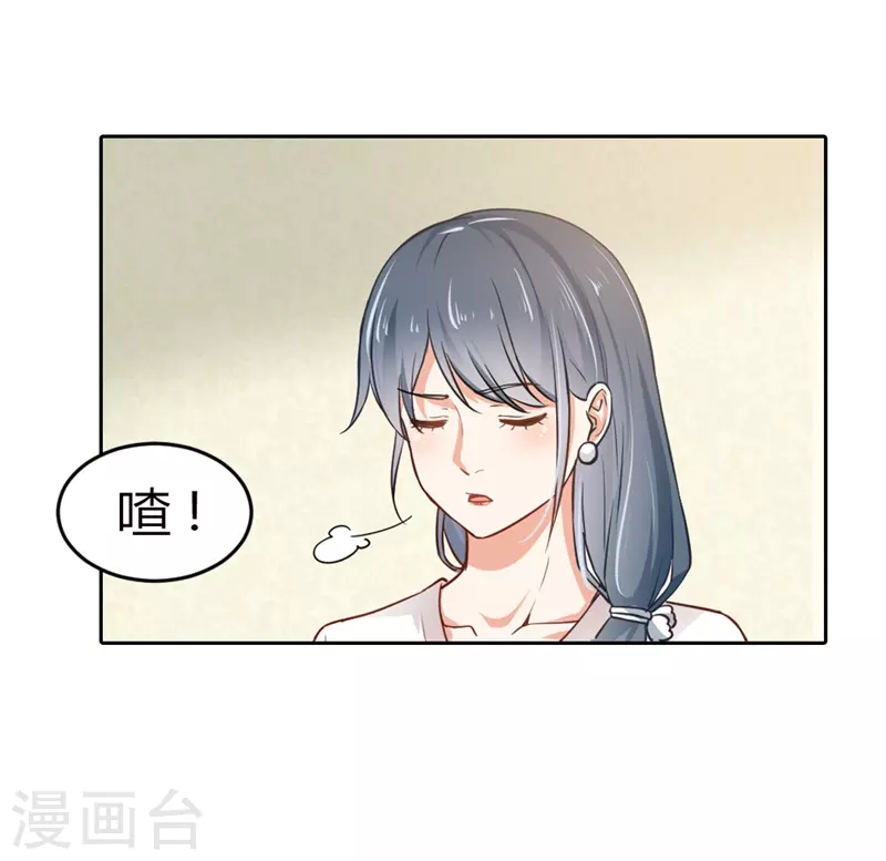 第6话 太可爱了吧 第16页
