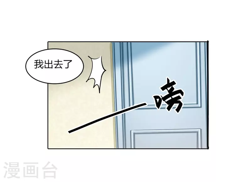 第6话 太可爱了吧 第18页