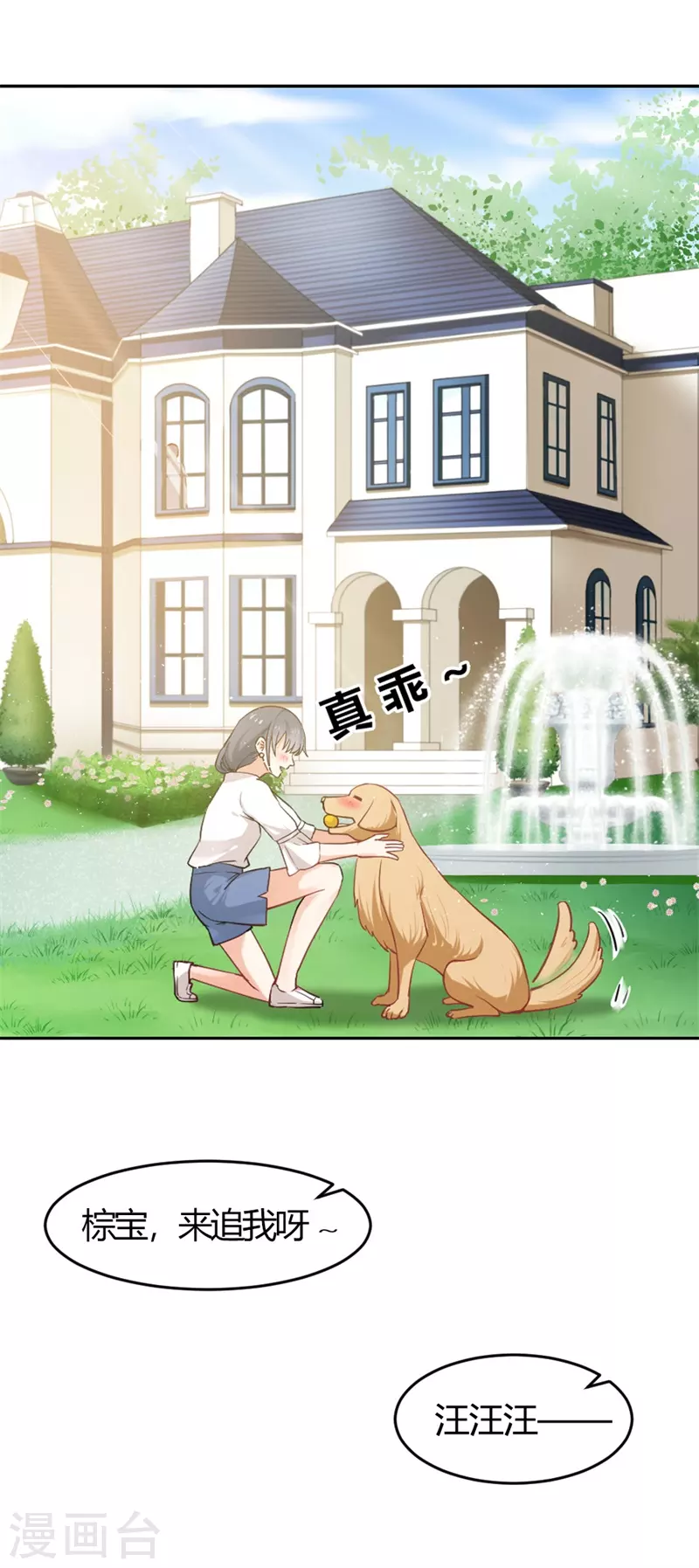 第5话 你是猪吗 第5页