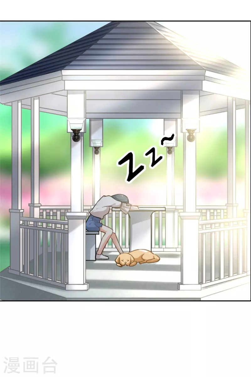 第5话 你是猪吗 第8页