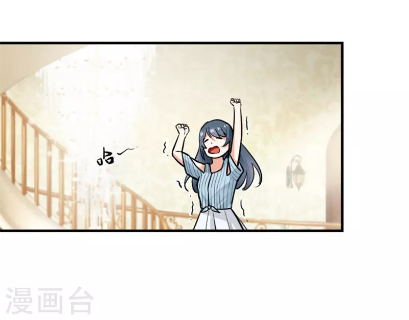 第3话 他就是我的丈夫？ 第2页