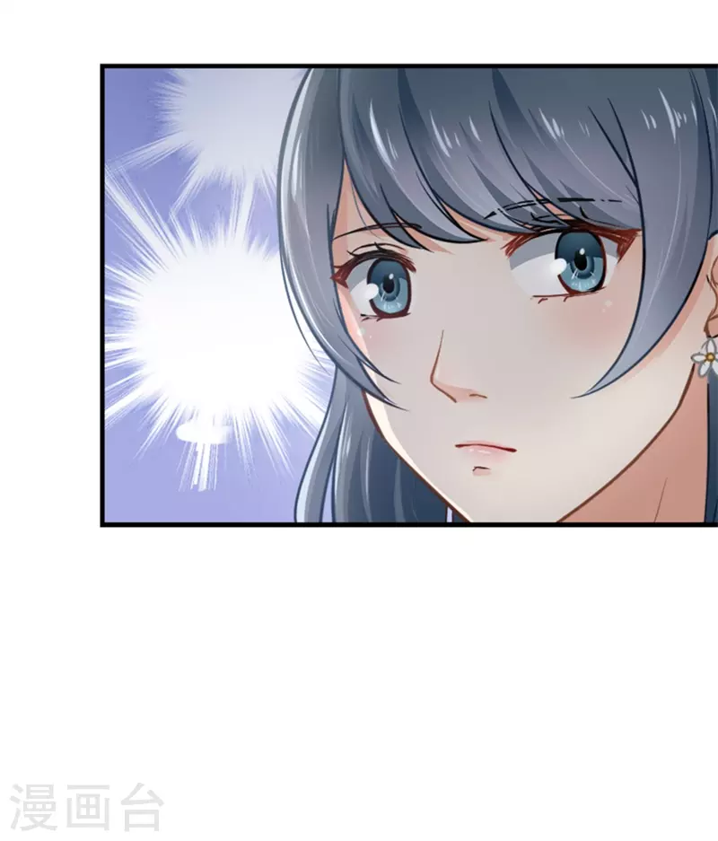 第3话 他就是我的丈夫？ 第3页
