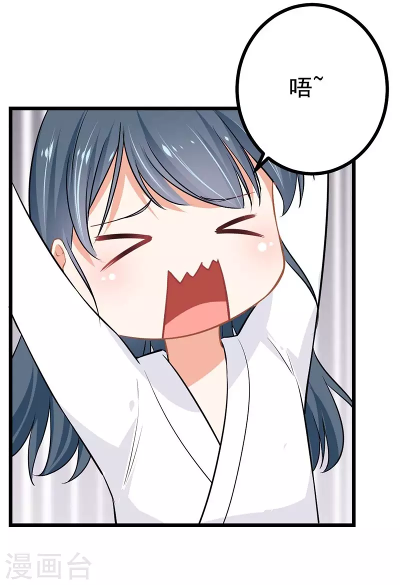 第13话 这真是世界的财富啊 第3页