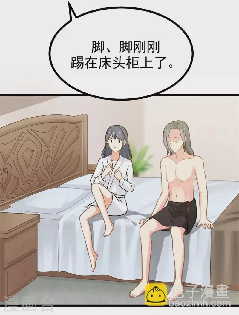 第13话 这真是世界的财富啊 第7页