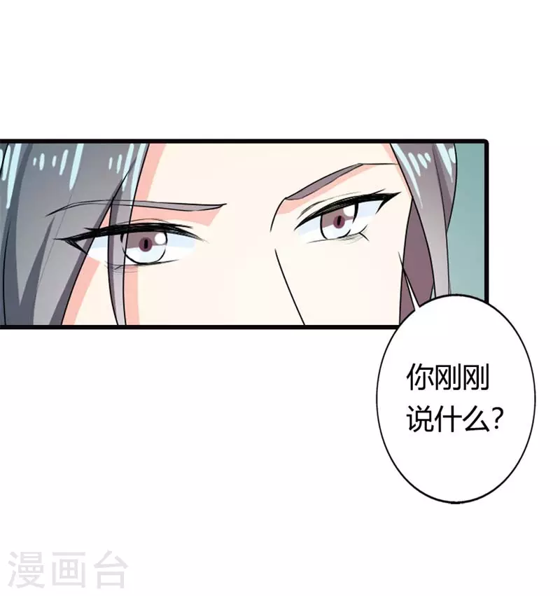 第13话 这真是世界的财富啊 第12页