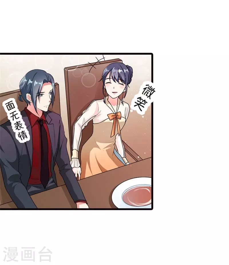 第14话 你是怎样的人 第12页