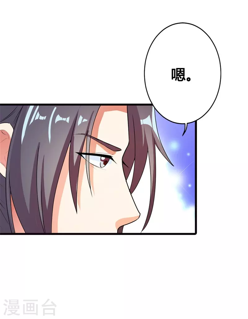 第17话 如此精分的总裁 第15页