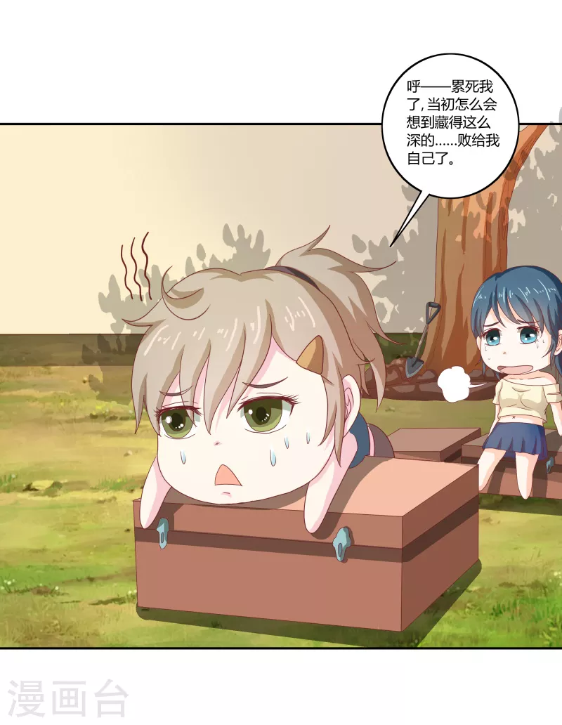 第65话败给你了 第13页