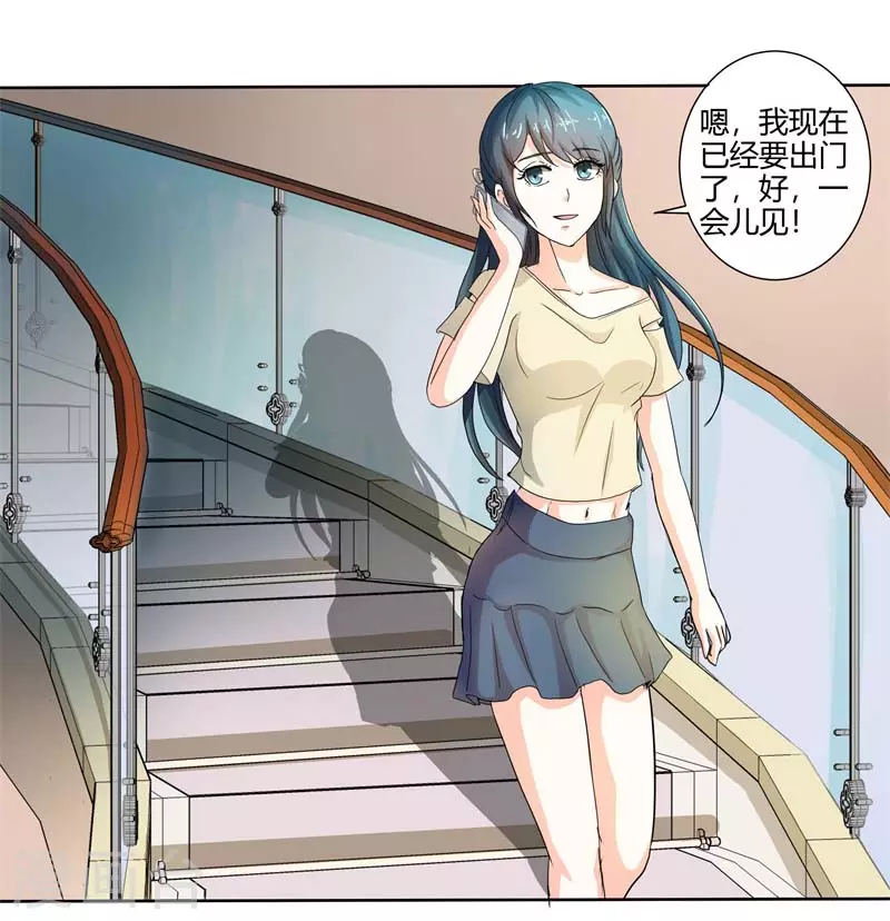 第59话你话好多 第3页