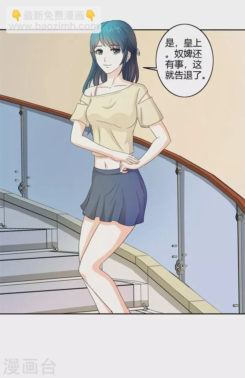 第59话你话好多 第13页