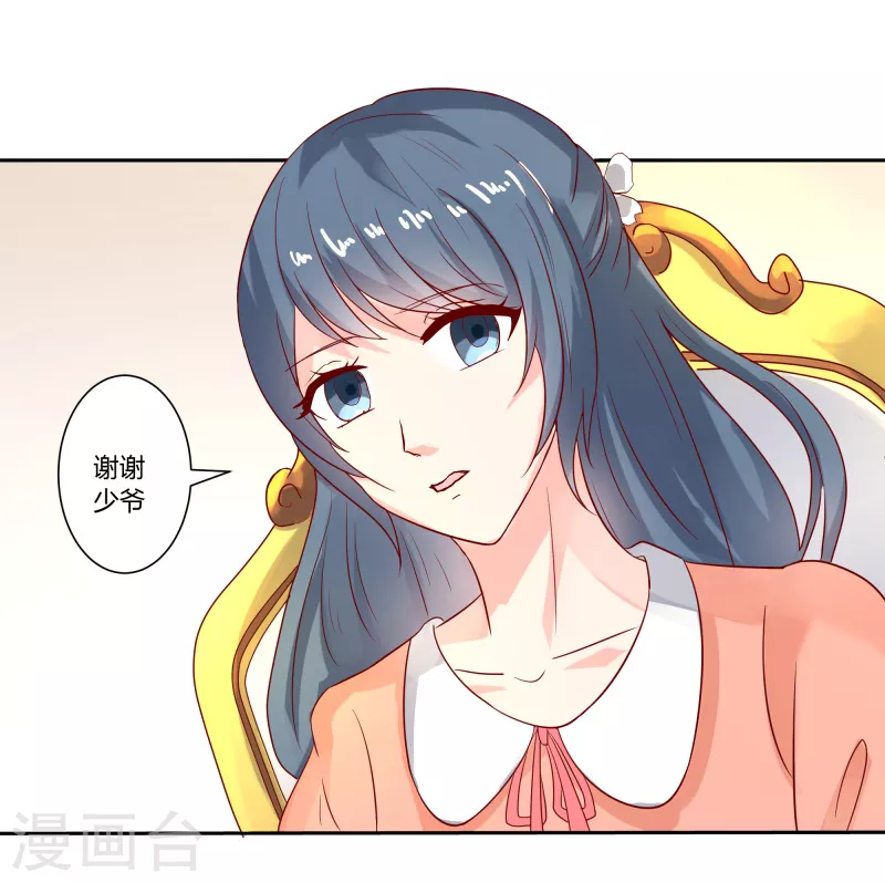 第55话这人真麻烦 第14页