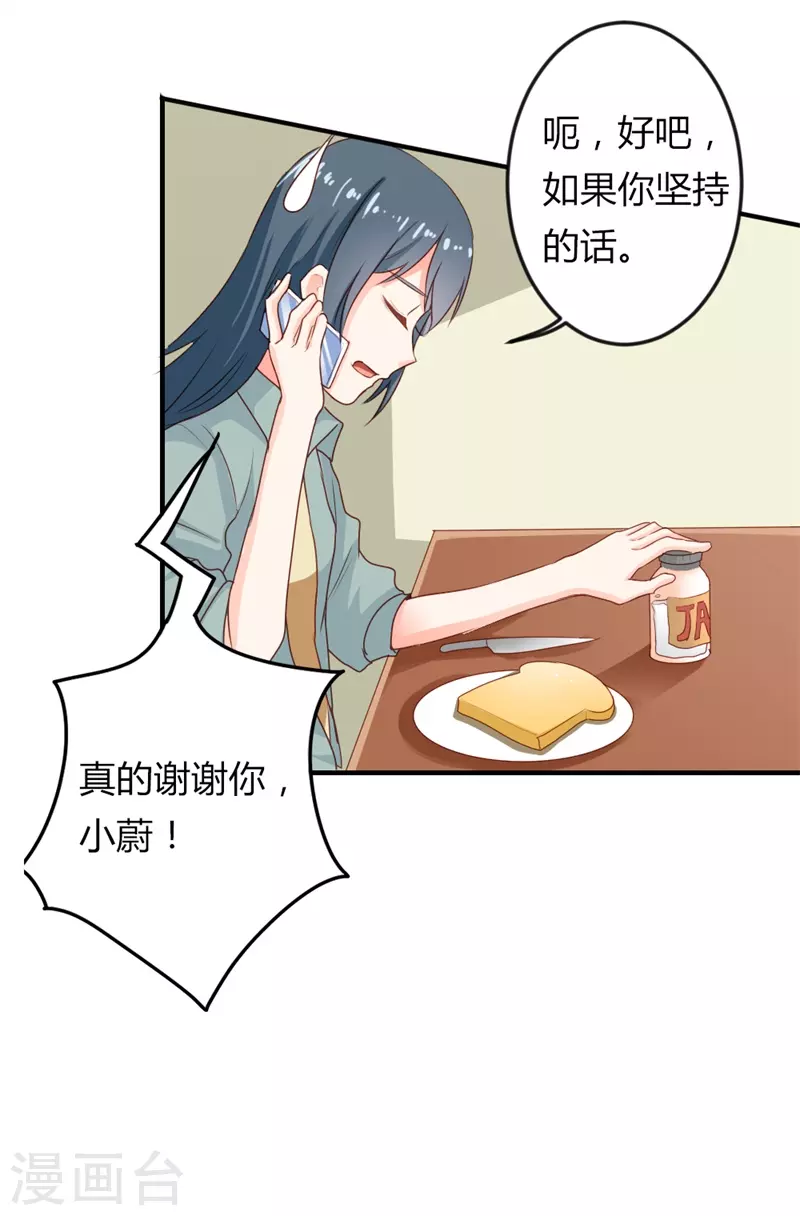 第37话能原谅我吗 第15页