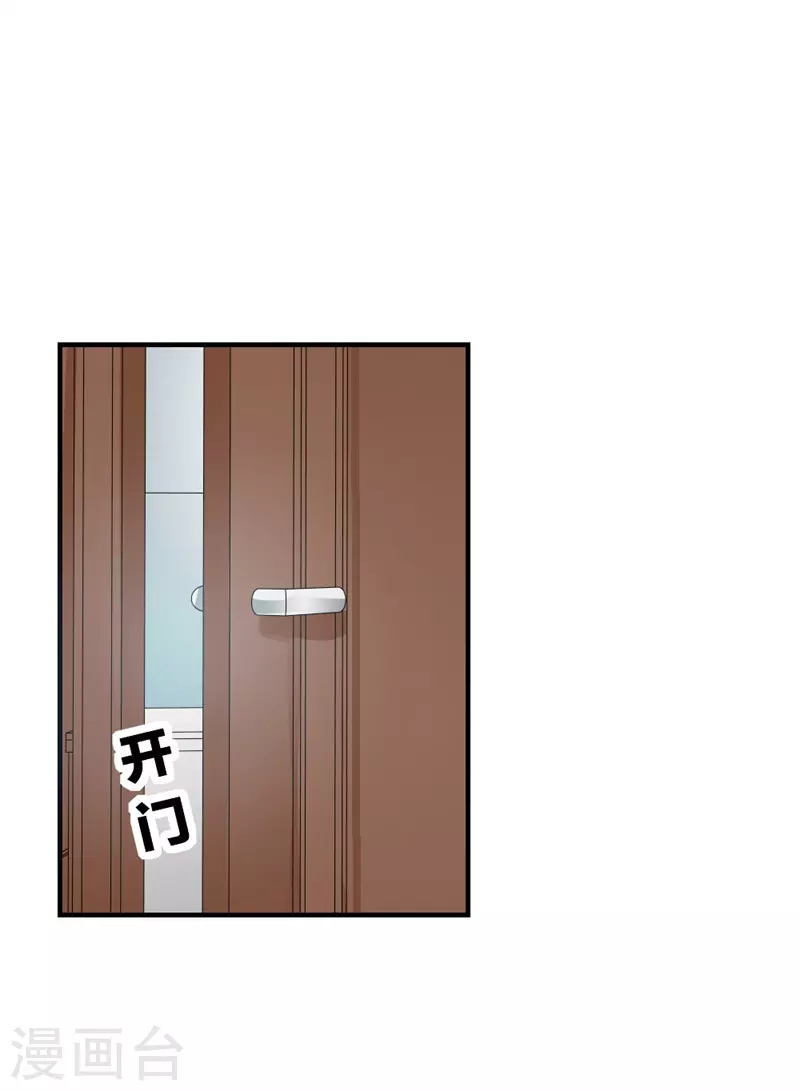 第36话你的选择 第8页