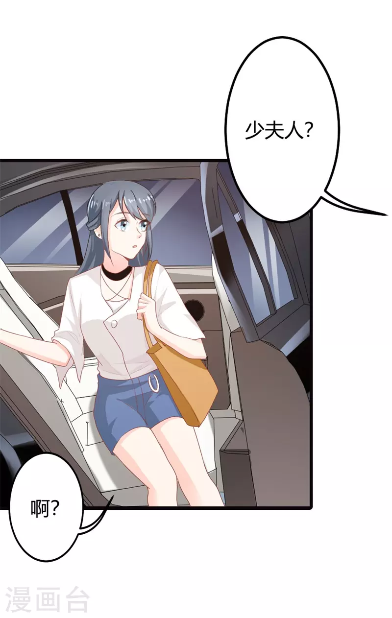 第26话跟着我有小钱钱 第4页
