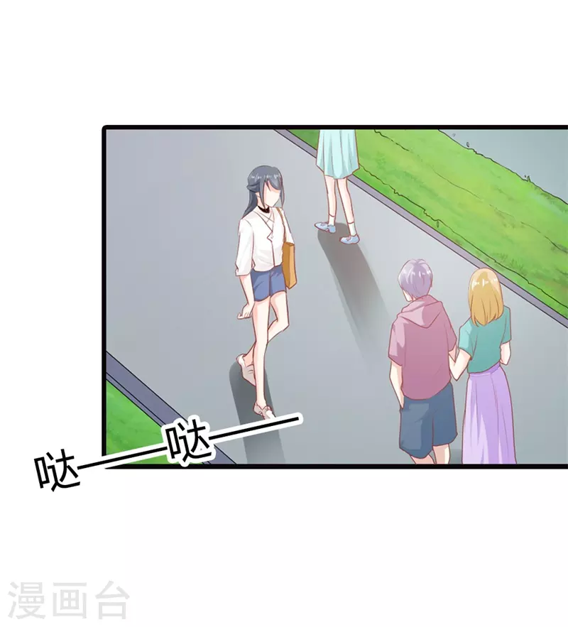 第26话跟着我有小钱钱 第11页