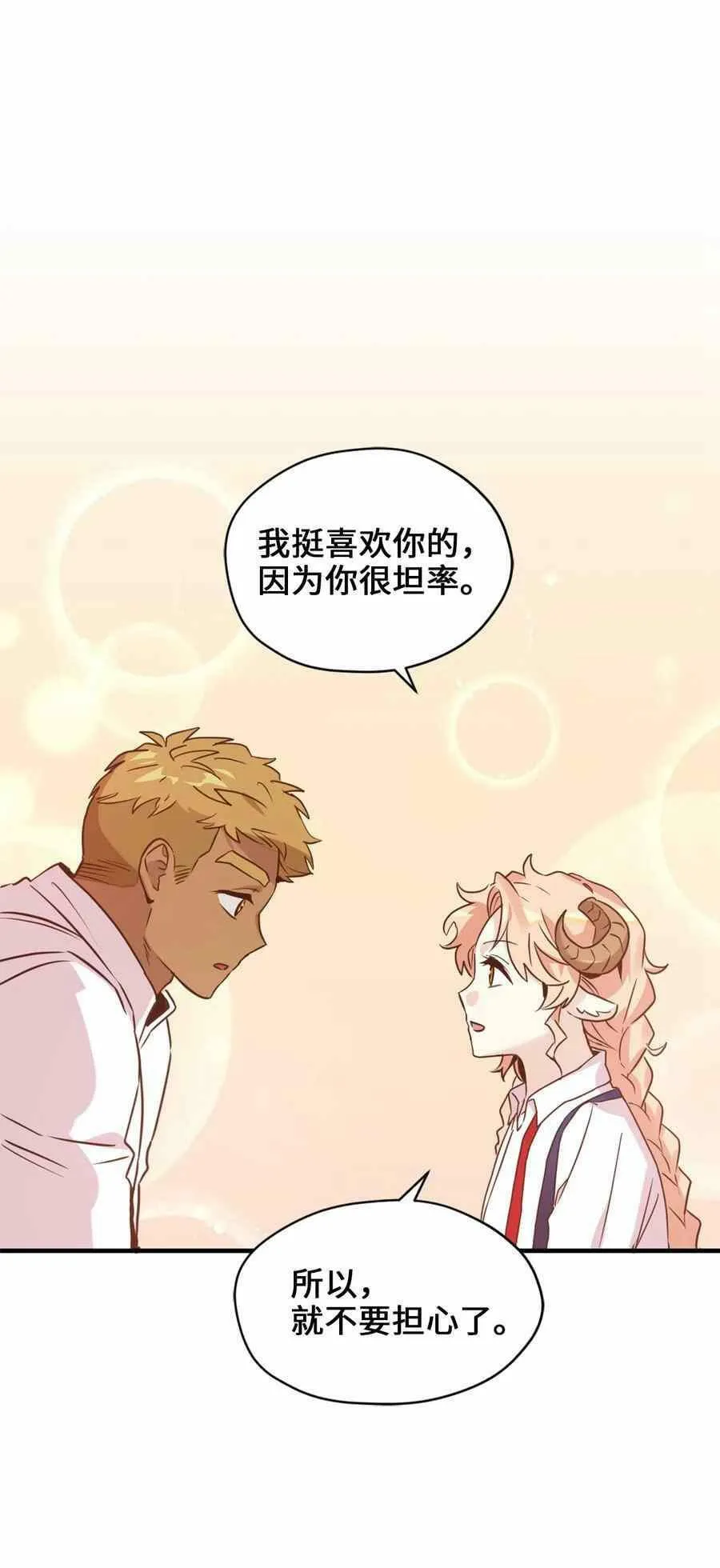 第52话 第45页