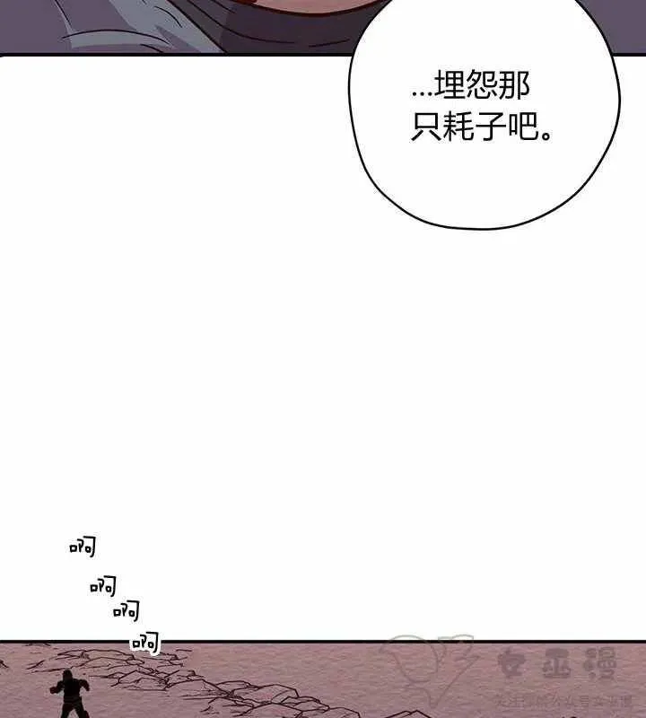第27话 第26页