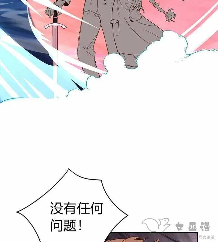 第22话 第8页