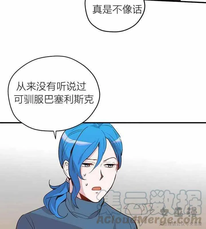 第20话 第7页