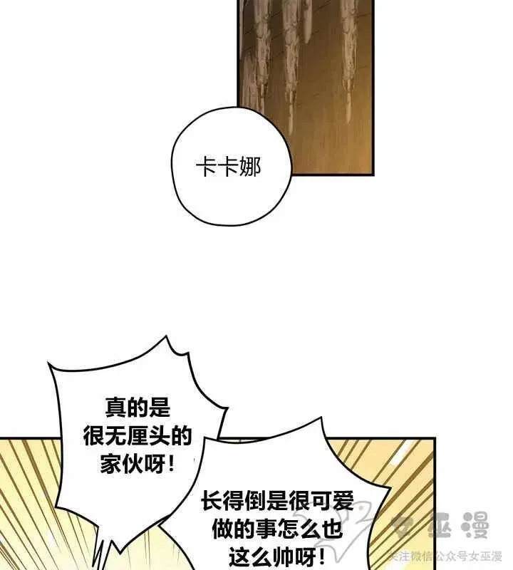 第19话 第6页