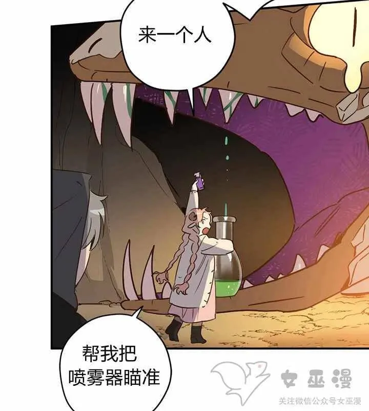 第19话 第8页
