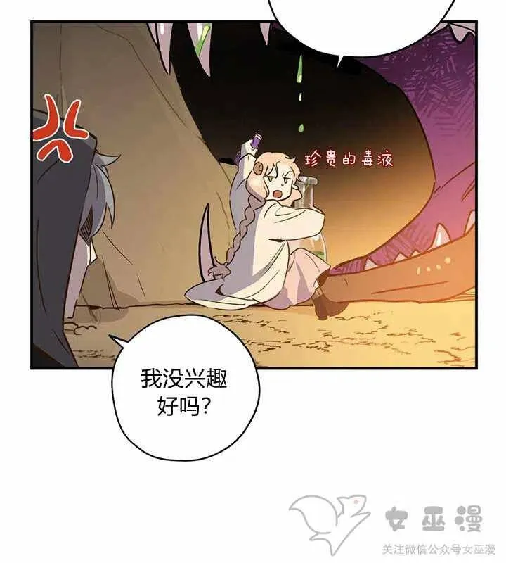 第19话 第12页
